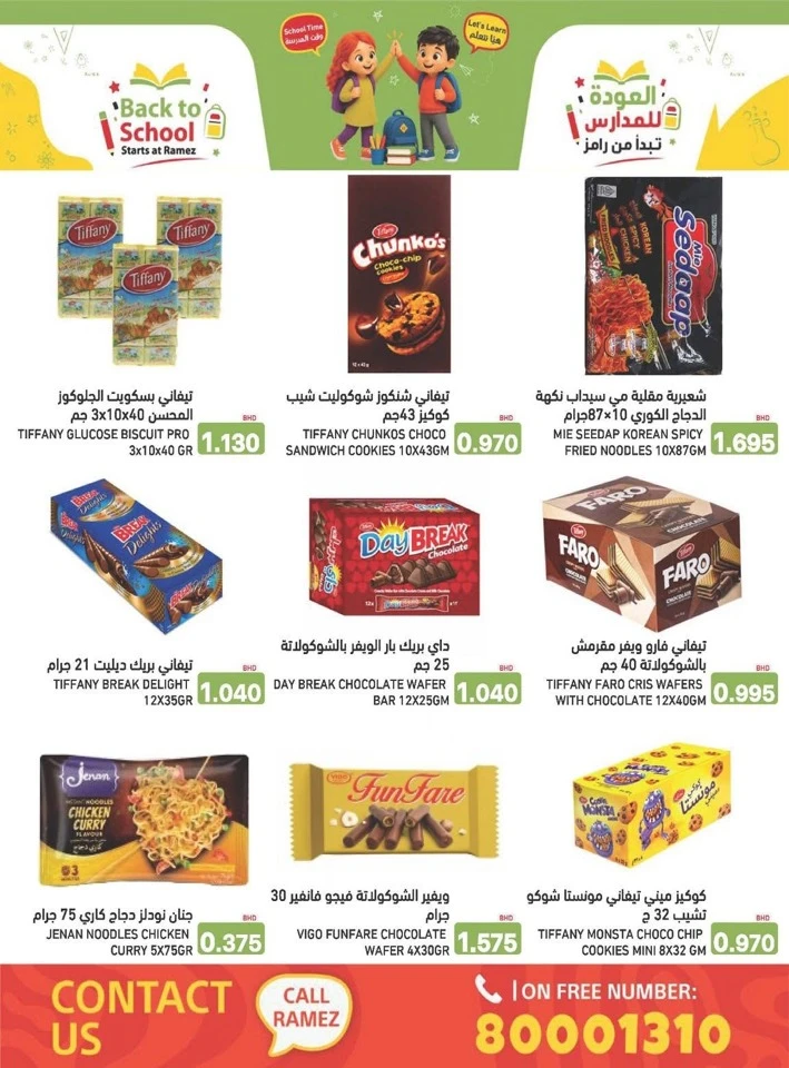 Ramez Back To School Offers