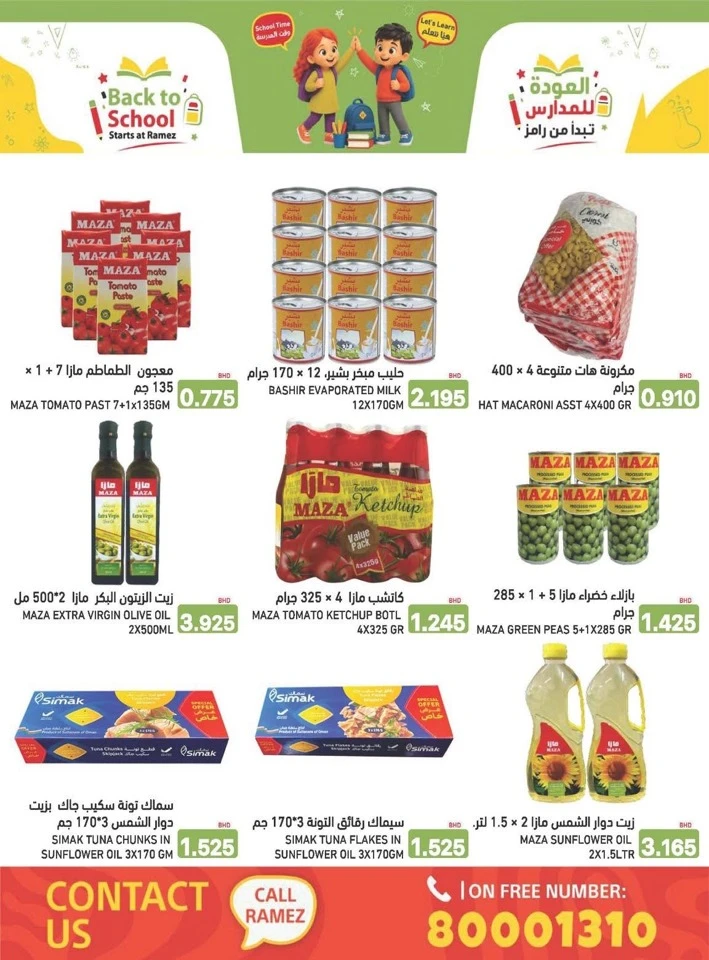 Ramez Back To School Offers
