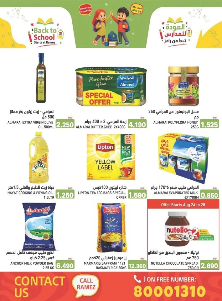 Ramez Back To School Offers