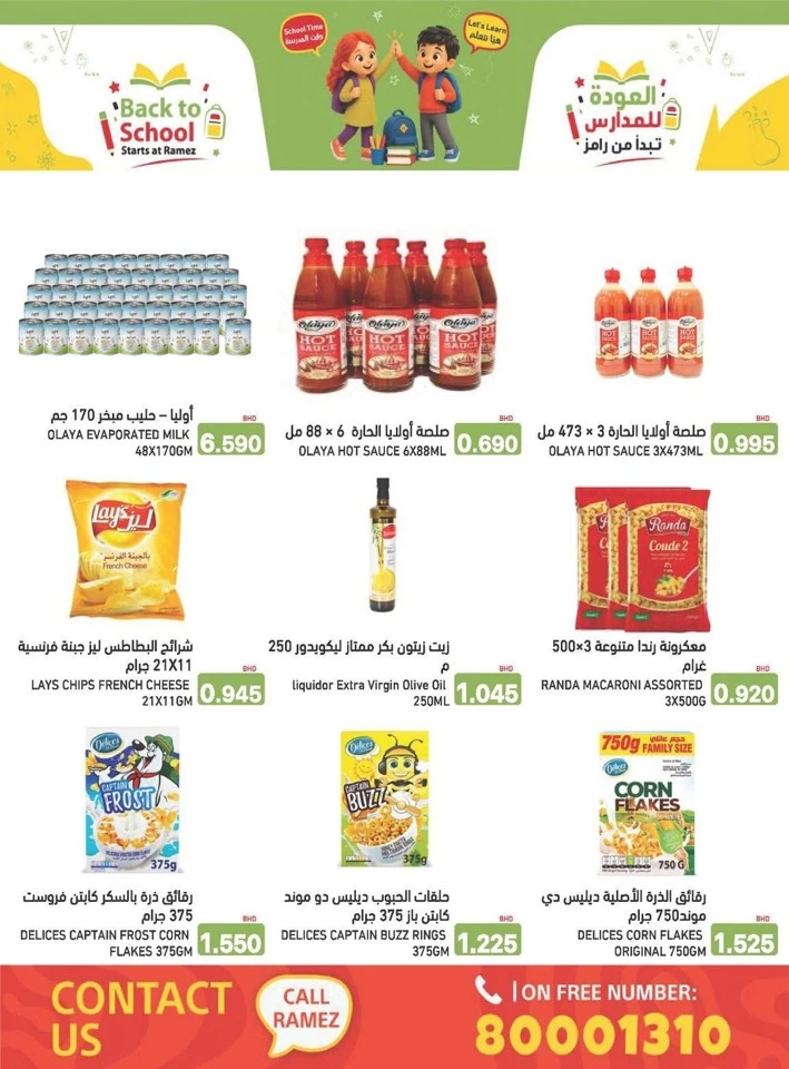 Ramez Back To School Offers