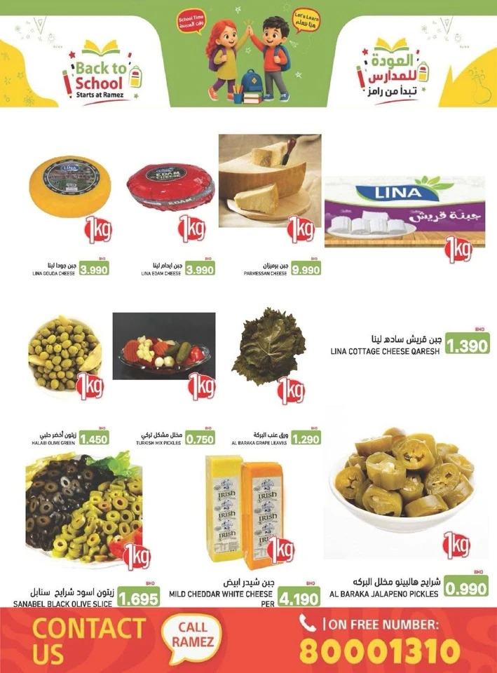 Ramez Back To School Offers