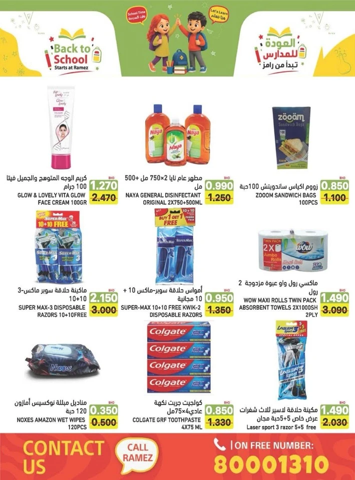 Ramez Back To School Offers