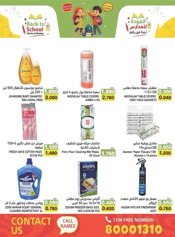 Ramez Back To School Offers