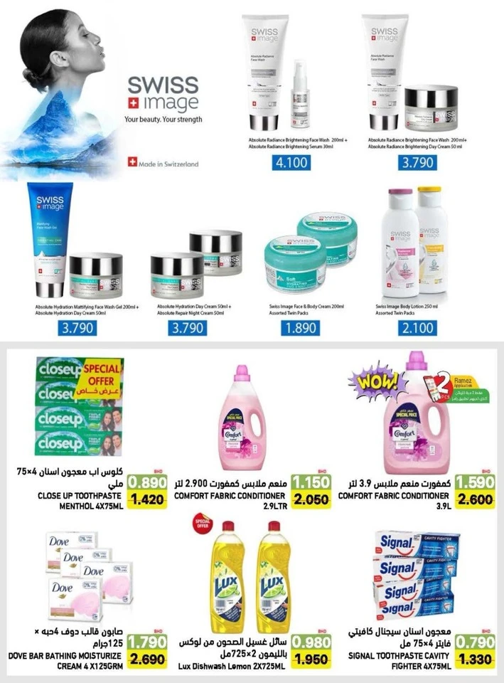 Ramez Back To School Offers