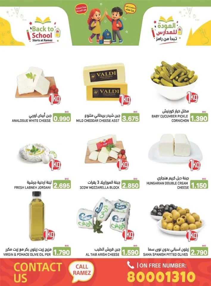Ramez Back To School Offers