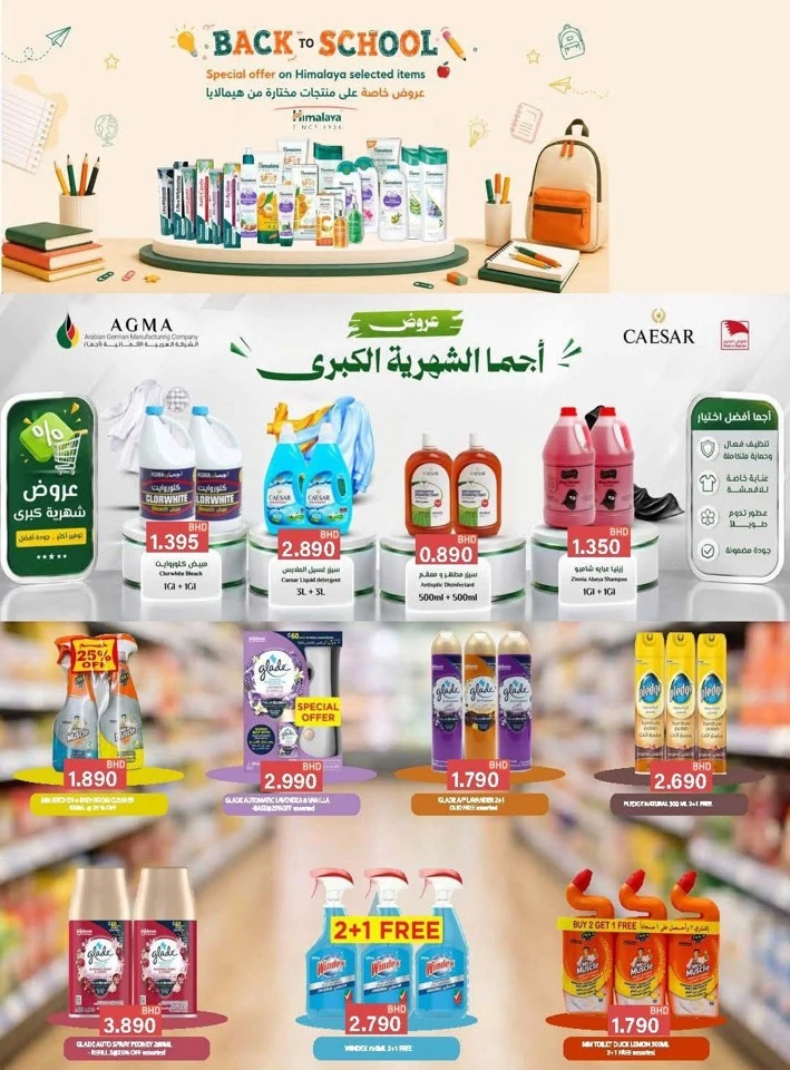 Ramez Back To School Offers