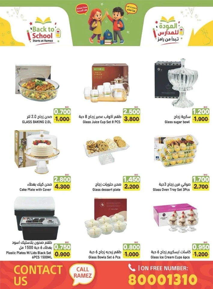 Ramez Back To School Offers