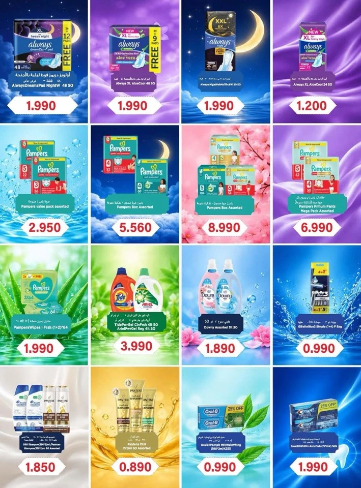 Ramez Back To School Offers