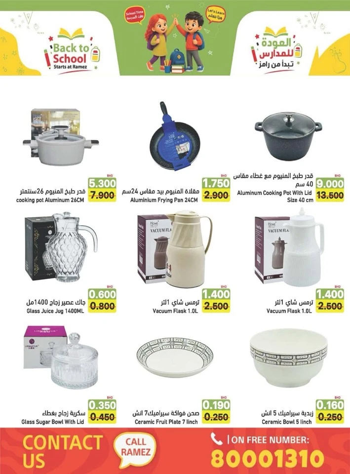 Ramez Back To School Offers