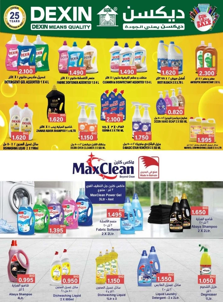 Ramez Back To School Offers