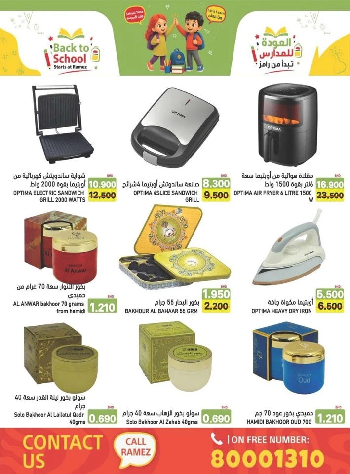 Ramez Back To School Offers