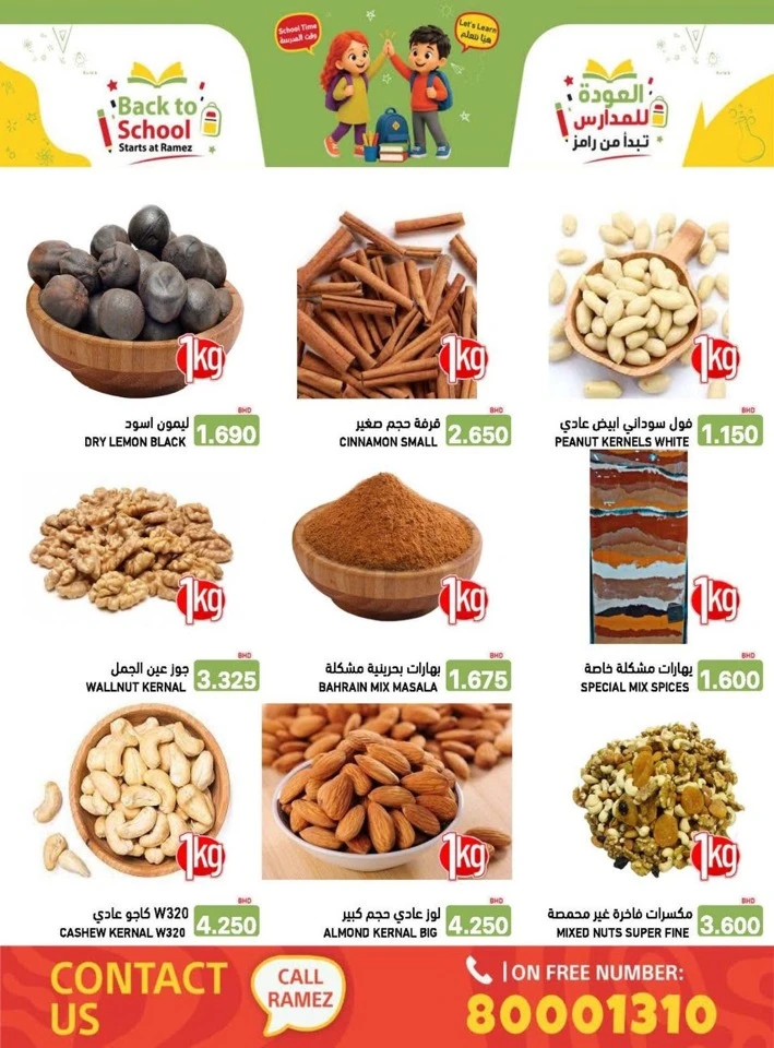 Ramez Back To School Offers