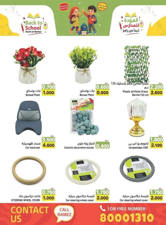 Ramez Back To School Offers