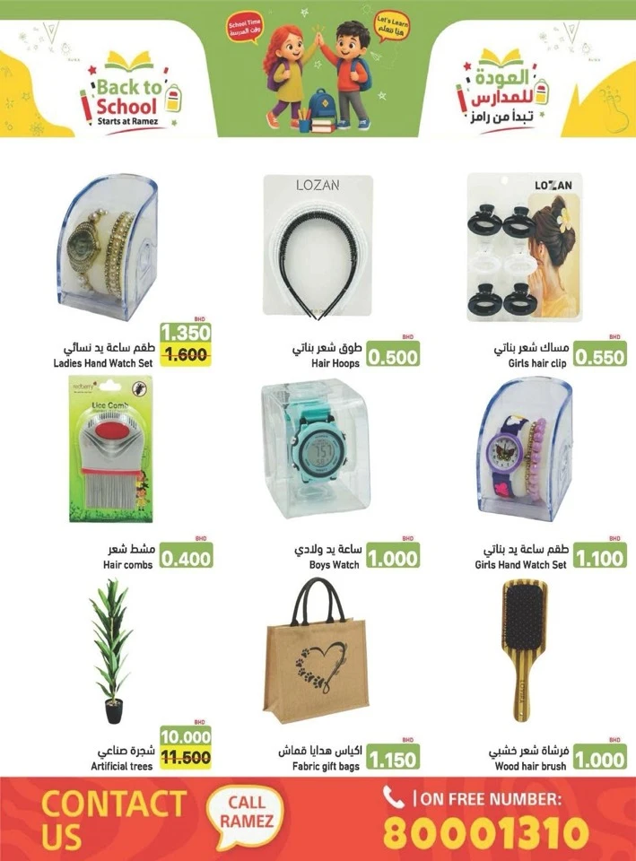Ramez Back To School Offers