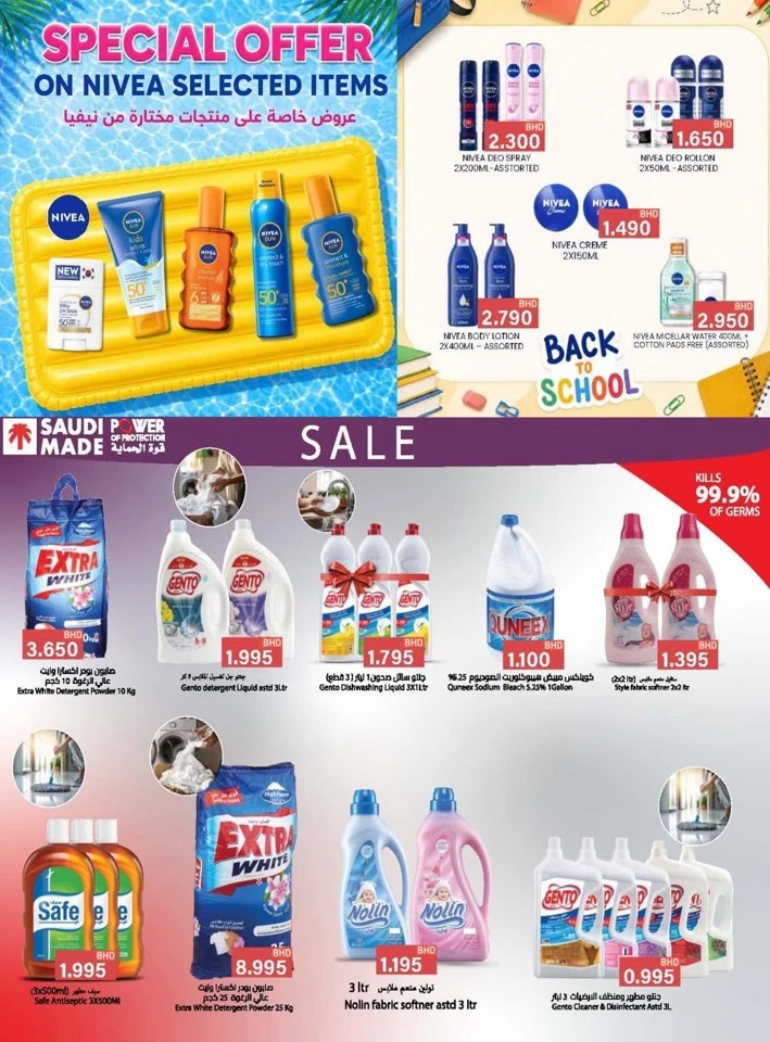 Ramez Back To School Offers