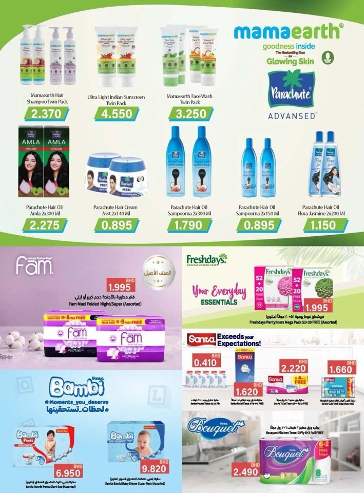 Ramez Back To School Offers