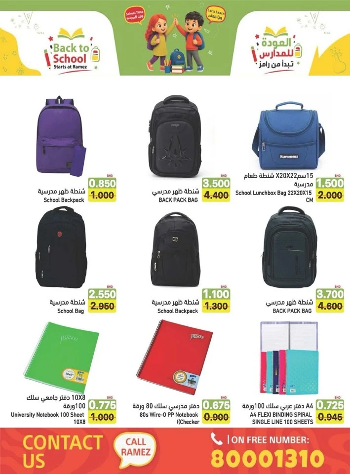 Ramez Back To School Offers