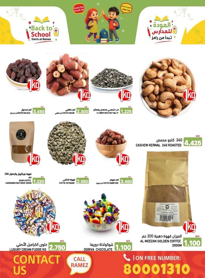 Ramez Back To School Offers