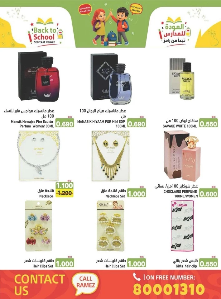 Ramez Back To School Offers