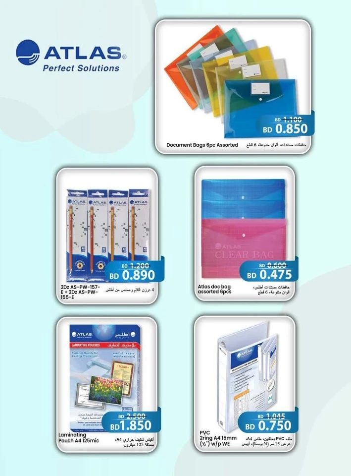 Ramez Back To School Offers