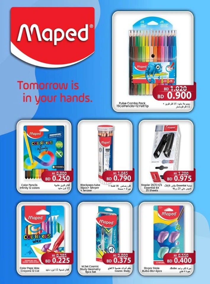 Ramez Back To School Offers