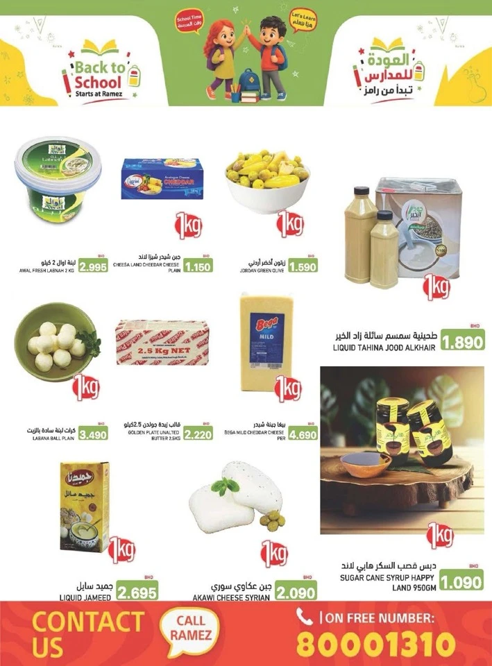 Ramez Back To School Offers