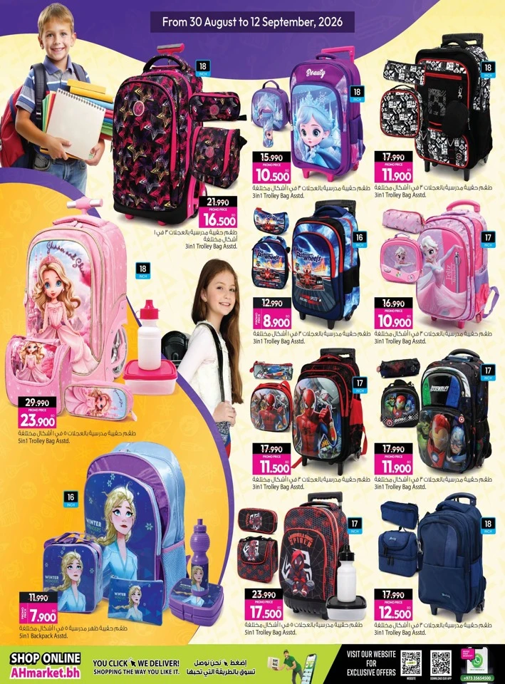 Ansar Gallery Back To School