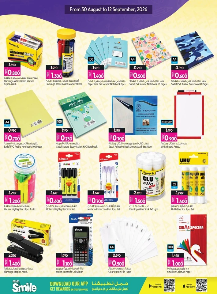 Ansar Gallery Back To School