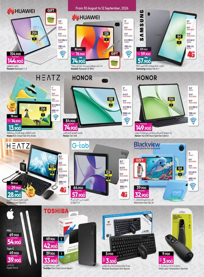 Ansar Gallery Back To School