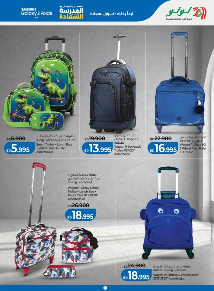 Lulu Back To School Deals