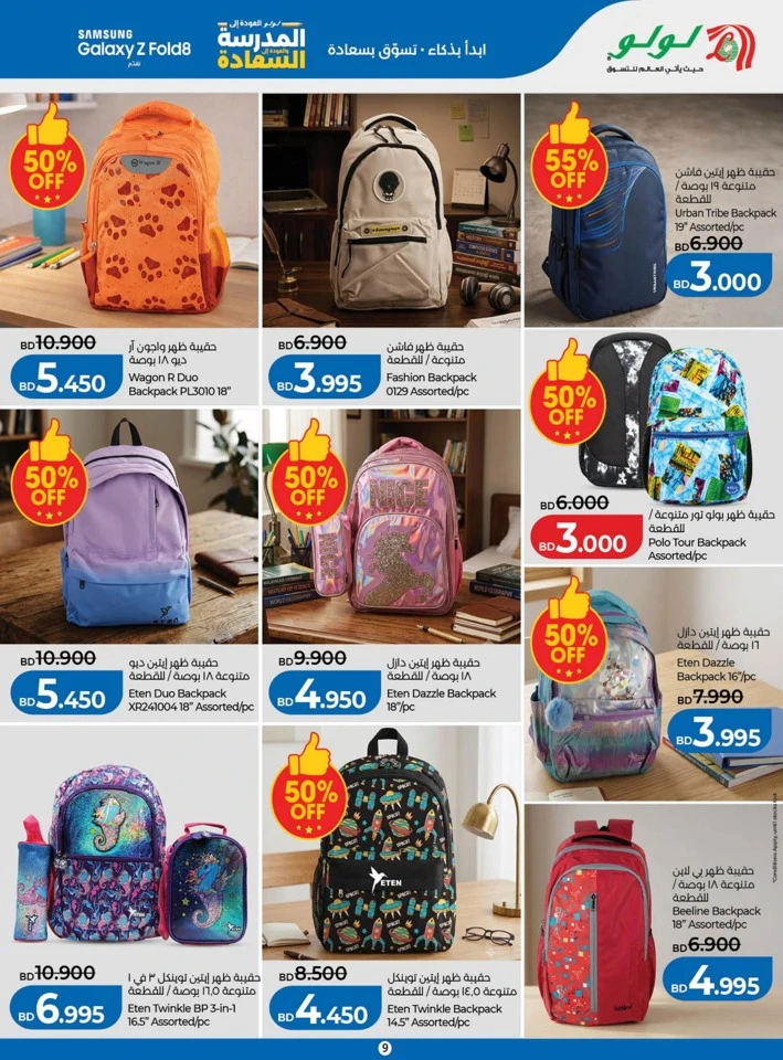 Lulu Back To School Deals