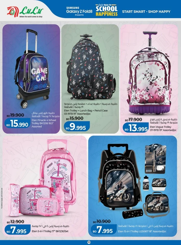 Lulu Back To School Deals