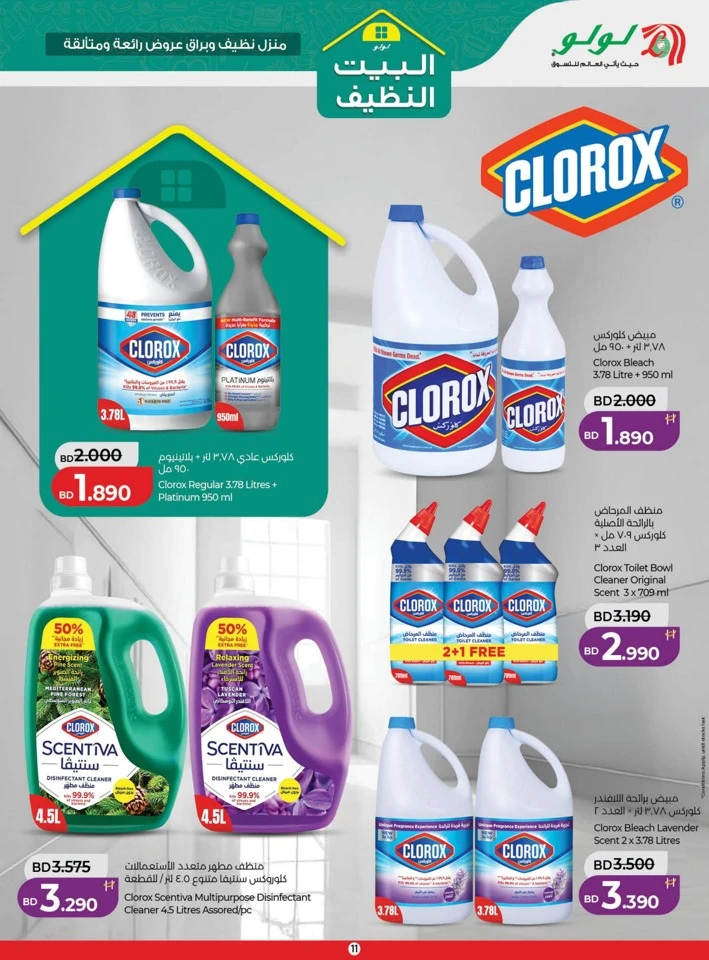 Lulu Clean Home Promotion