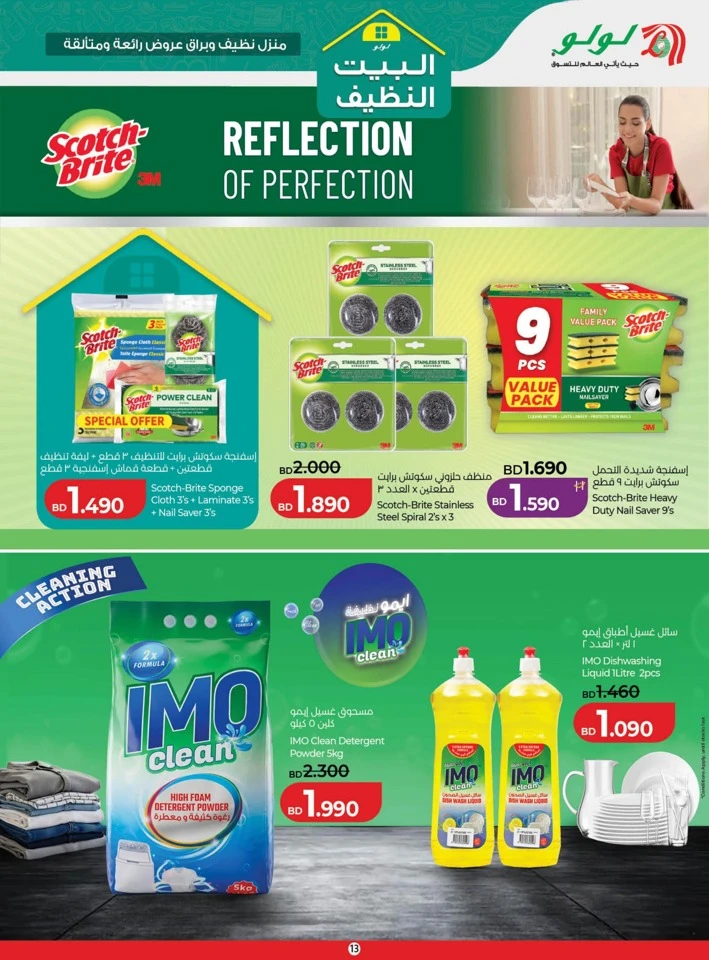 Lulu Clean Home Promotion
