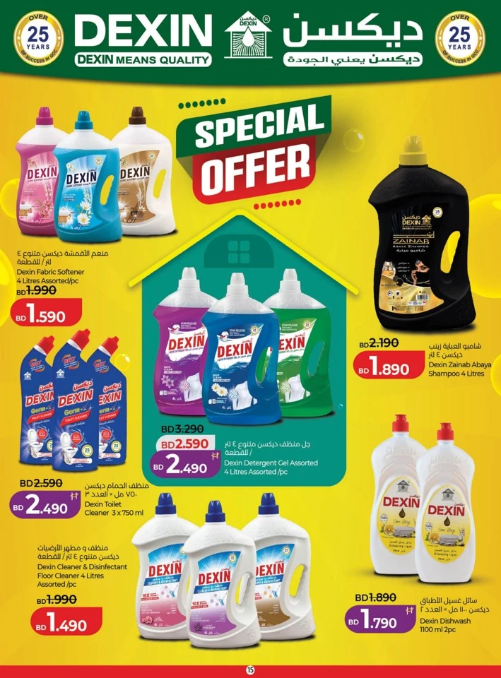 Lulu Clean Home Promotion