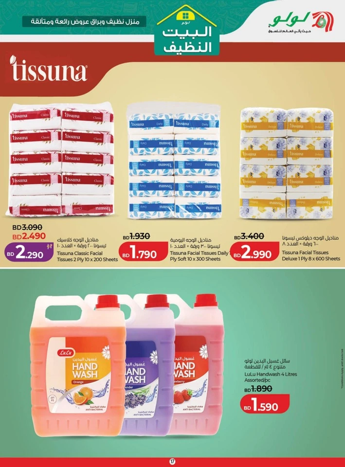 Lulu Clean Home Promotion