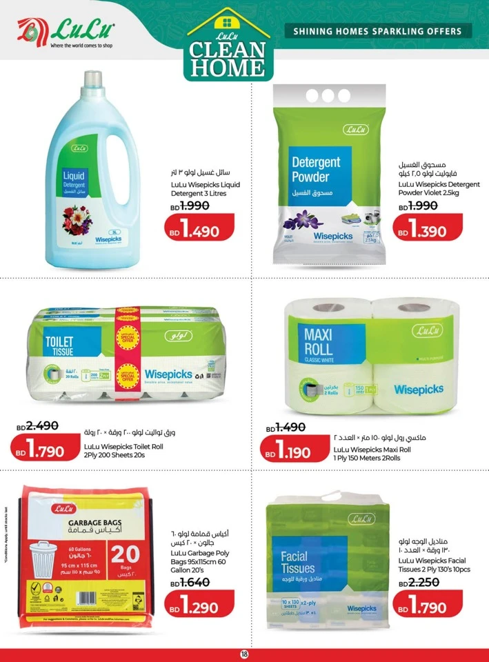 Lulu Clean Home Promotion