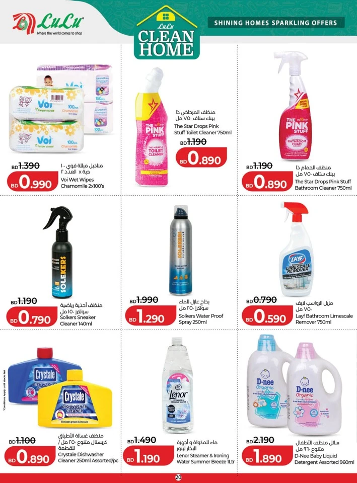 Lulu Clean Home Promotion