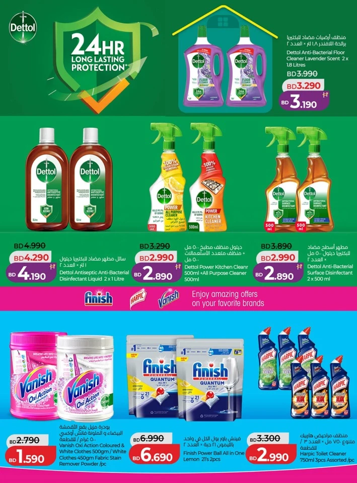 Lulu Clean Home Promotion
