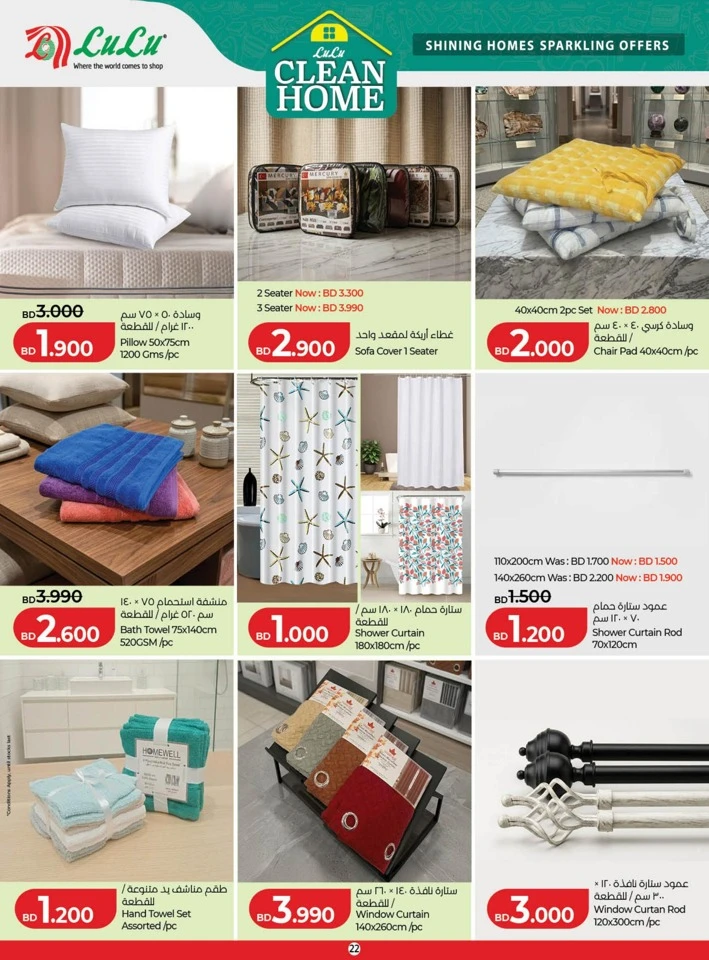 Lulu Clean Home Promotion