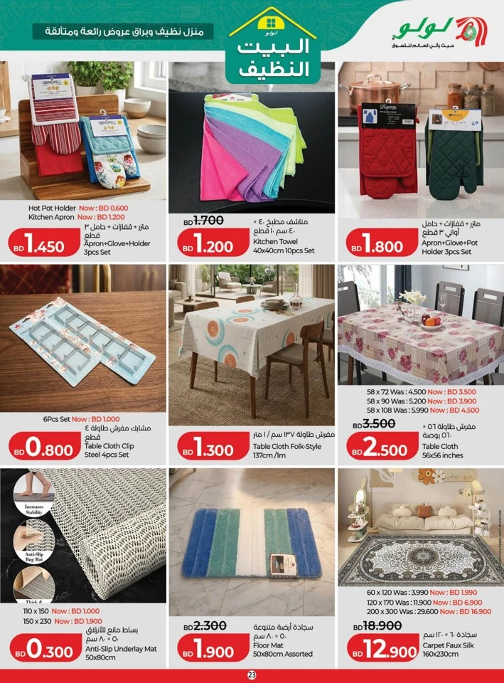 Lulu Clean Home Promotion