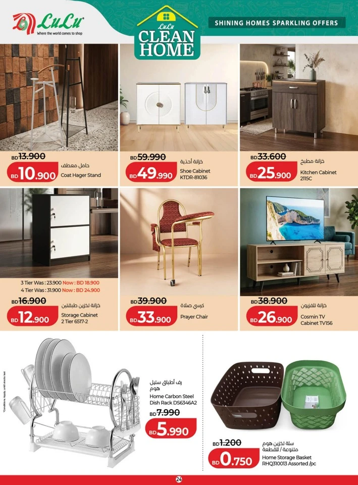 Lulu Clean Home Promotion