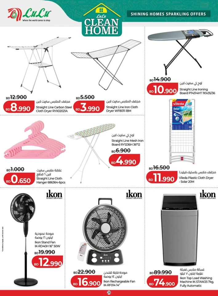 Lulu Clean Home Promotion