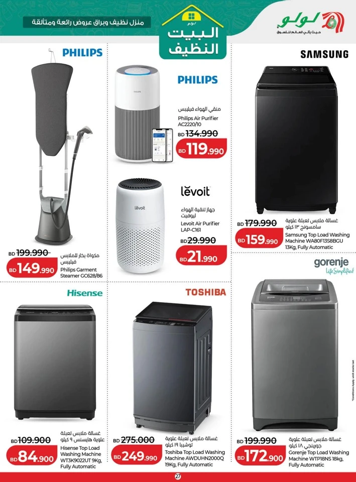 Lulu Clean Home Promotion