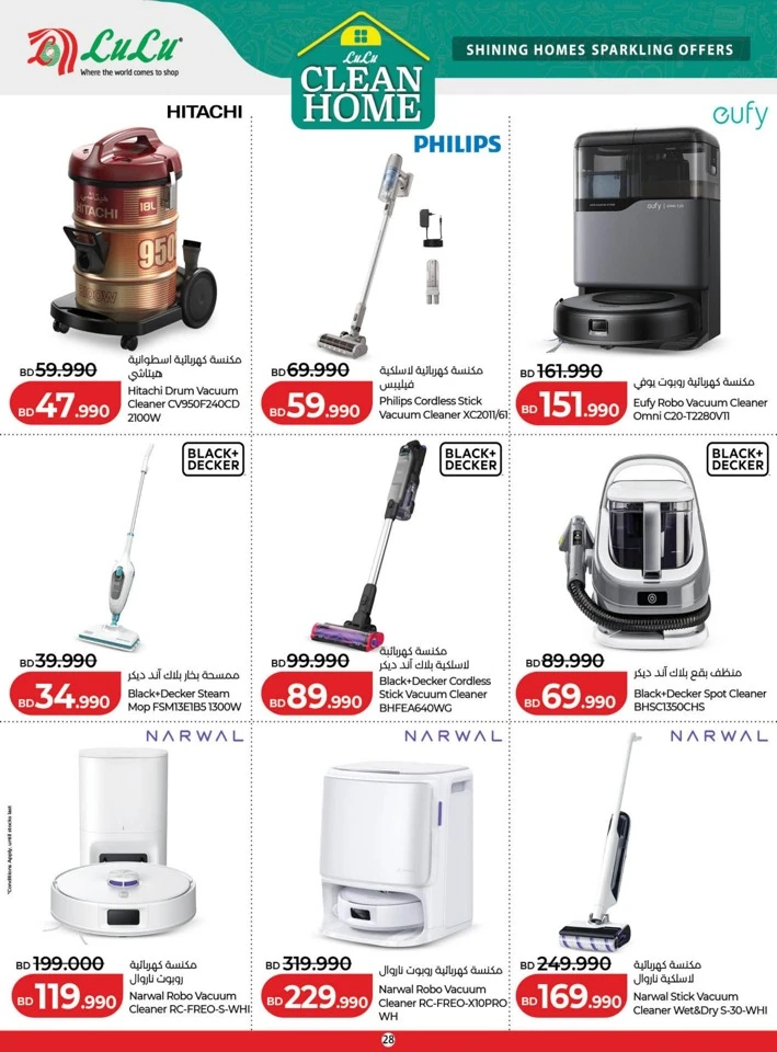 Lulu Clean Home Promotion