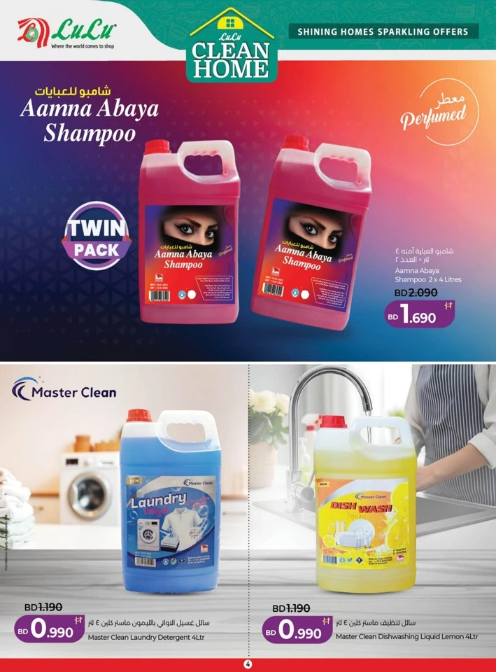 Lulu Clean Home Promotion