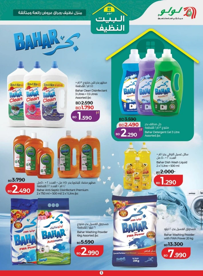 Lulu Clean Home Promotion