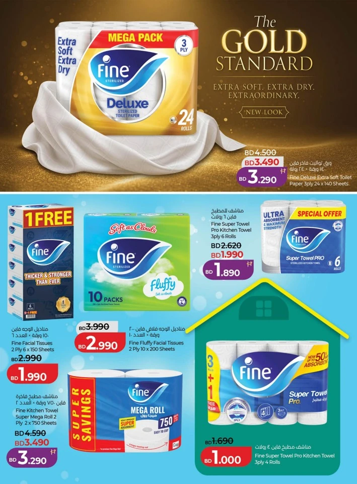 Lulu Clean Home Promotion