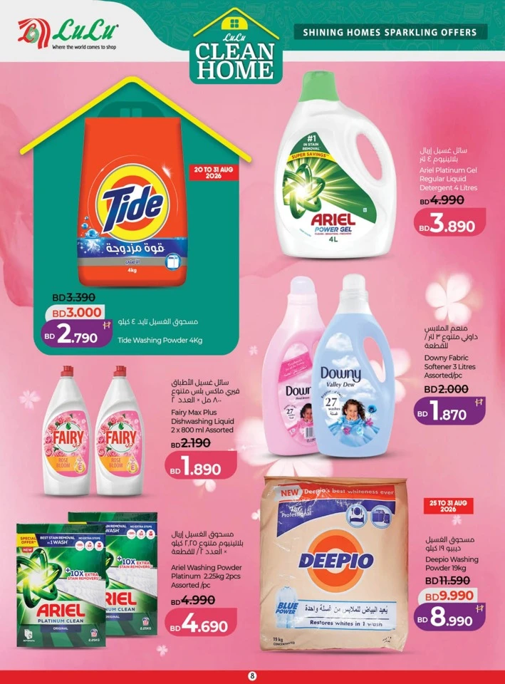 Lulu Clean Home Promotion