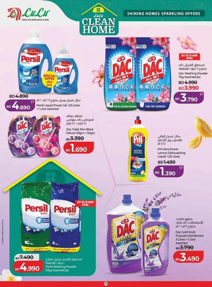 Lulu Clean Home Promotion